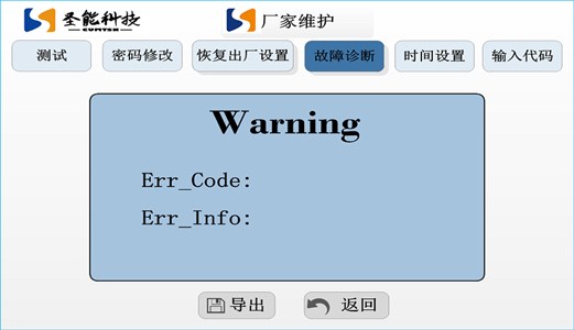 皮帶秤稱重儀表作用及功能？圣能電子皮帶秤儀表功能分享