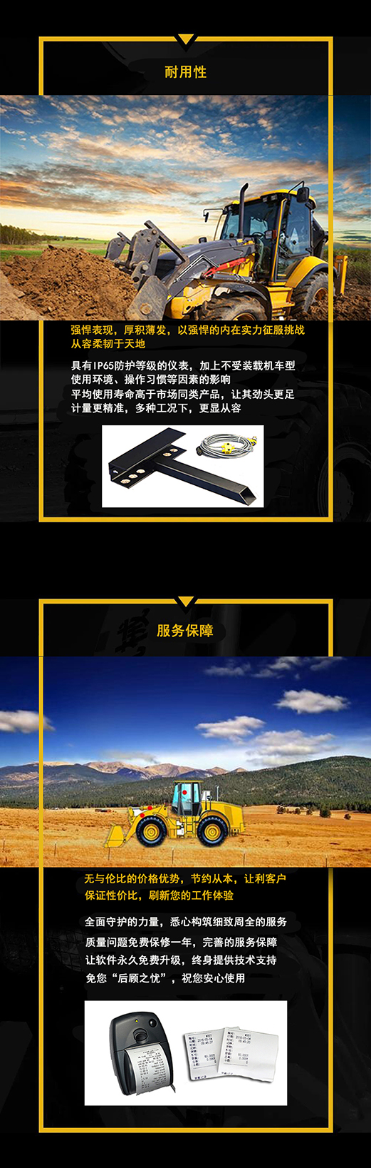 產(chǎn)品說(shuō)：精準(zhǔn)隨心的圣能裝載機(jī)電子秤