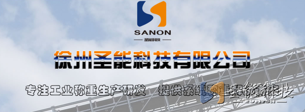 圣能科技高新技術企業(yè)